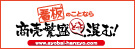 看板のことなら商売繁盛どっと混む!