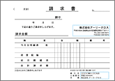 激安伝票サンプル01