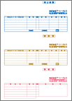 レーザープリンタ用伝票サンプル01