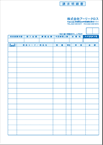 レーザープリンタ用伝票サンプル03